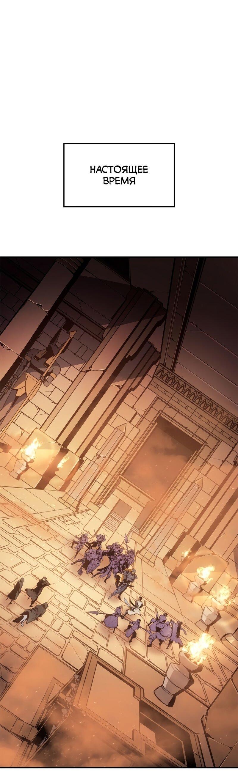 Read Поднятие уровня в одиночку Рагнарёк RU Manga Online