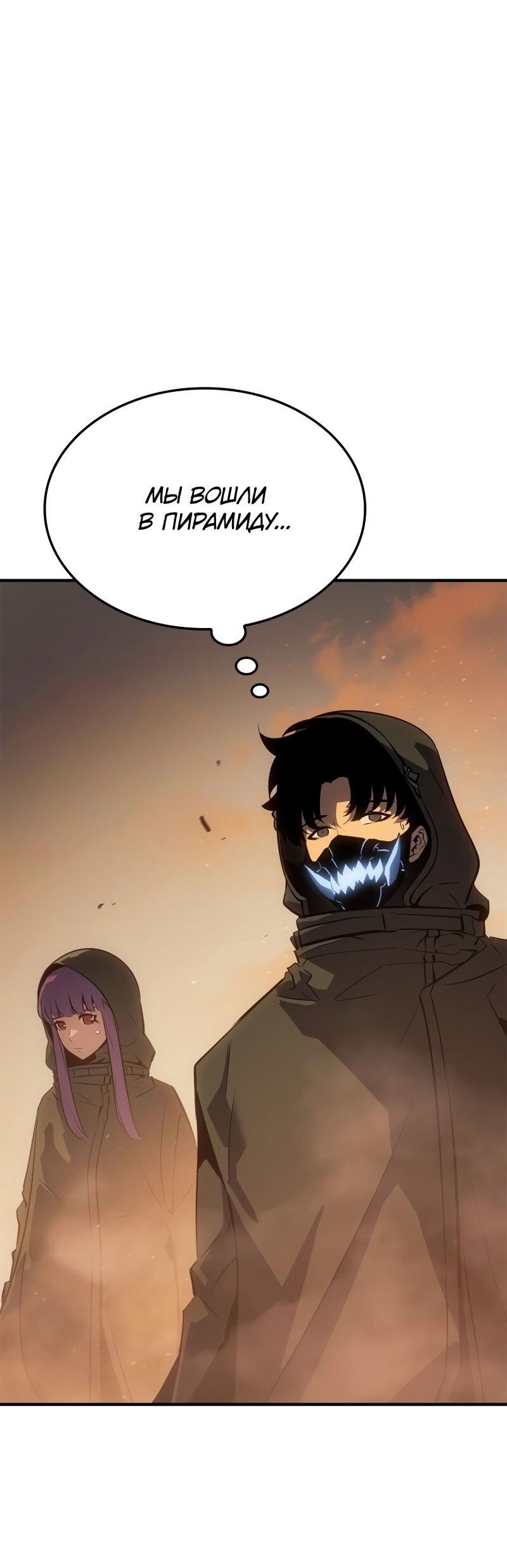 Read Поднятие уровня в одиночку Рагнарёк RU Manga Online