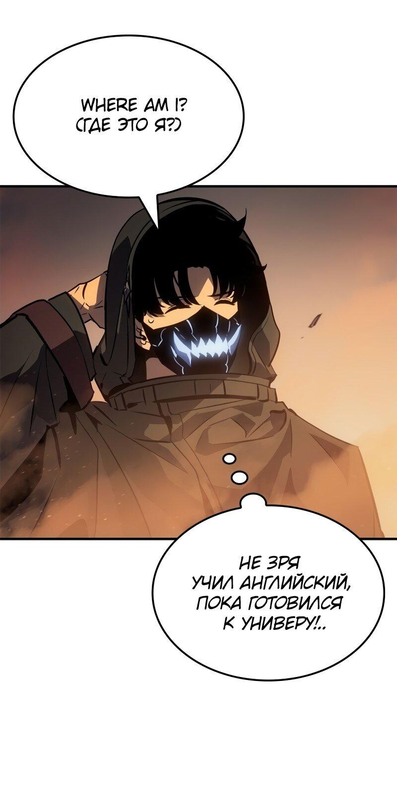 Read Поднятие уровня в одиночку Рагнарёк RU Manga Online