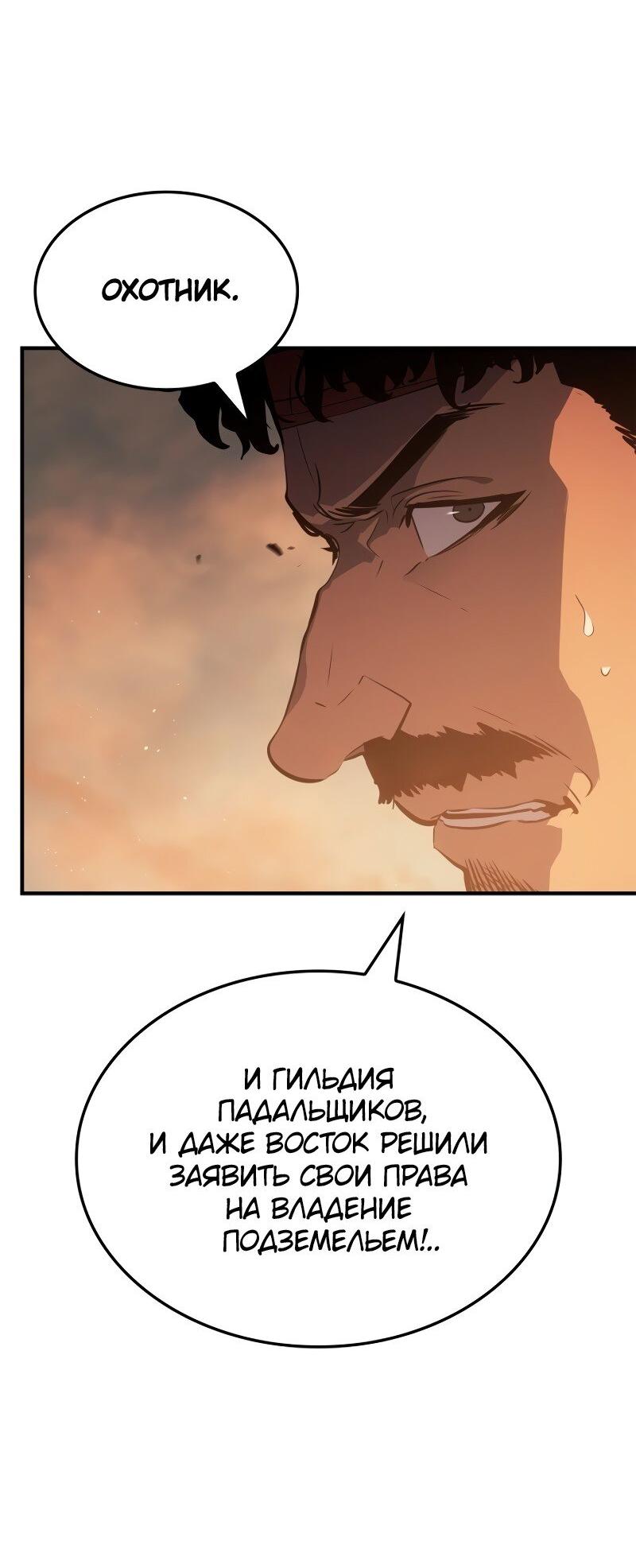 Read Поднятие уровня в одиночку Рагнарёк RU Manga Online