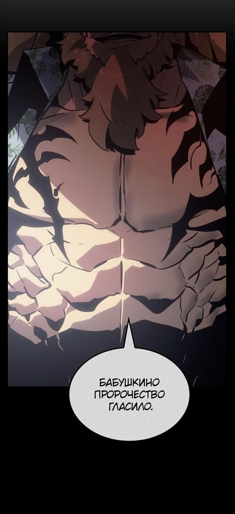 Read Поднятие уровня в одиночку Рагнарёк RU Manga Online