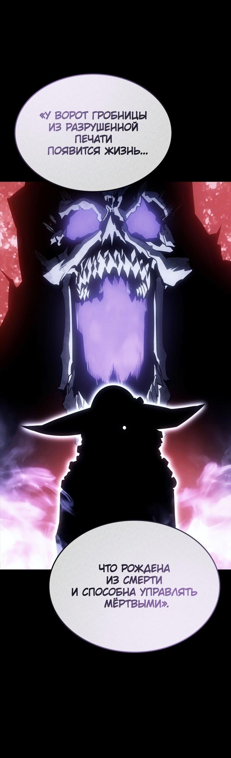 Read Поднятие уровня в одиночку Рагнарёк RU Manga Online