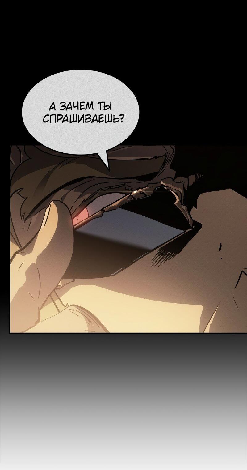 Read Поднятие уровня в одиночку Рагнарёк RU Manga Online