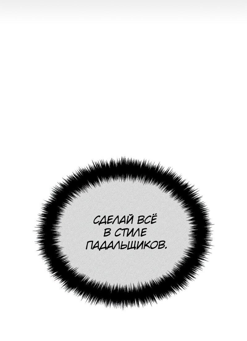 Read Поднятие уровня в одиночку Рагнарёк RU Manga Online