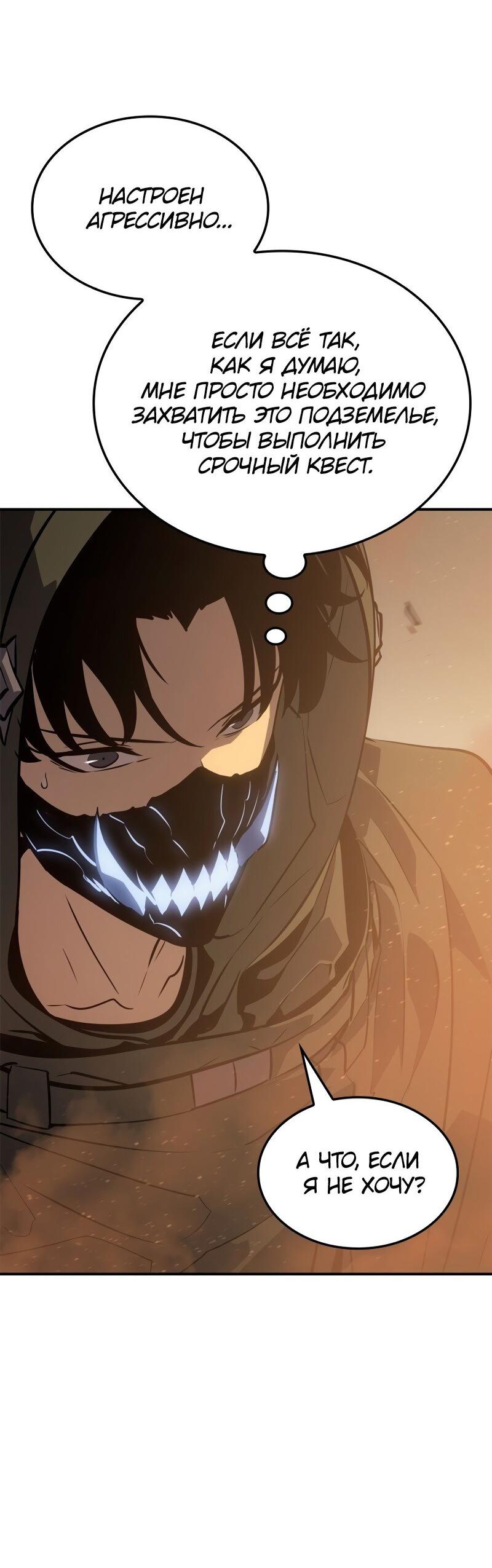 Read Поднятие уровня в одиночку Рагнарёк RU Manga Online