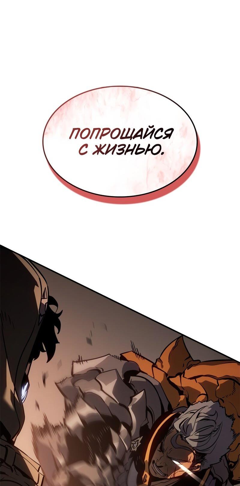 Read Поднятие уровня в одиночку Рагнарёк RU Manga Online