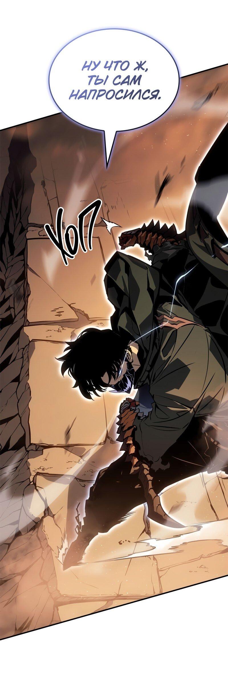 Read Поднятие уровня в одиночку Рагнарёк RU Manga Online