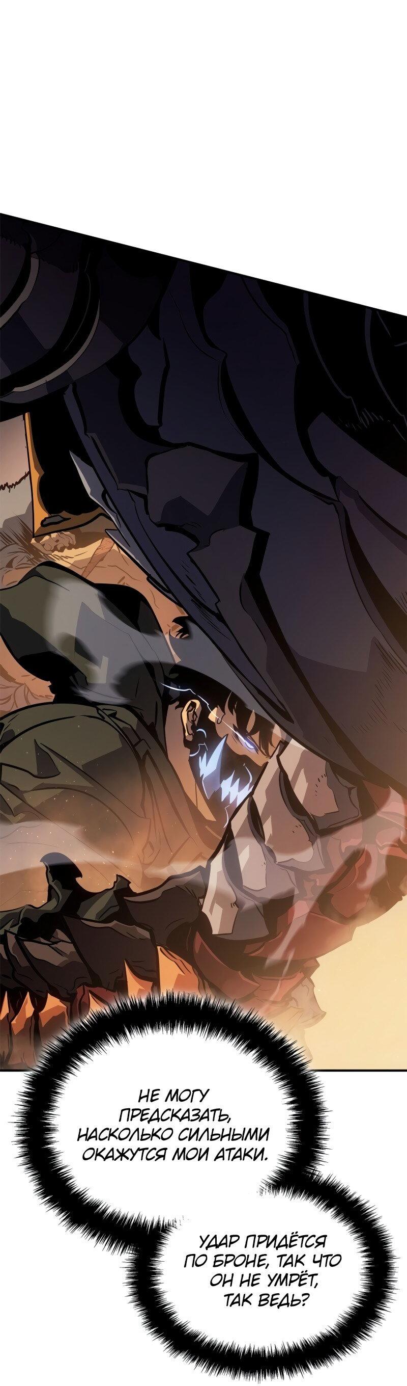 Read Поднятие уровня в одиночку Рагнарёк RU Manga Online