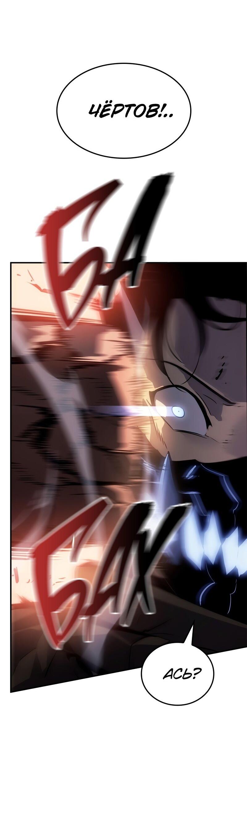 Read Поднятие уровня в одиночку Рагнарёк RU Manga Online