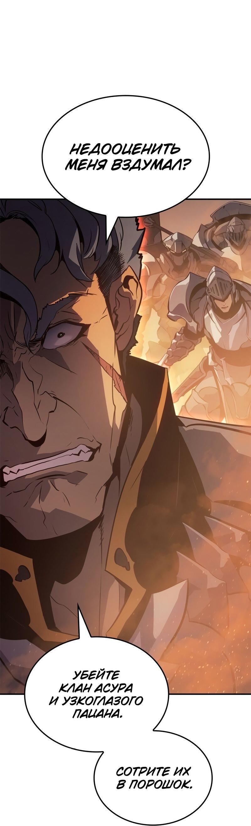 Read Поднятие уровня в одиночку Рагнарёк RU Manga Online