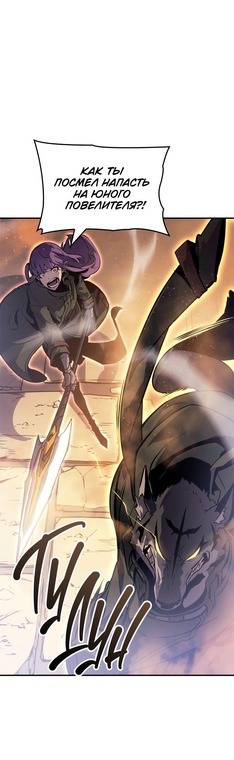 Read Поднятие уровня в одиночку Рагнарёк RU Manga Online