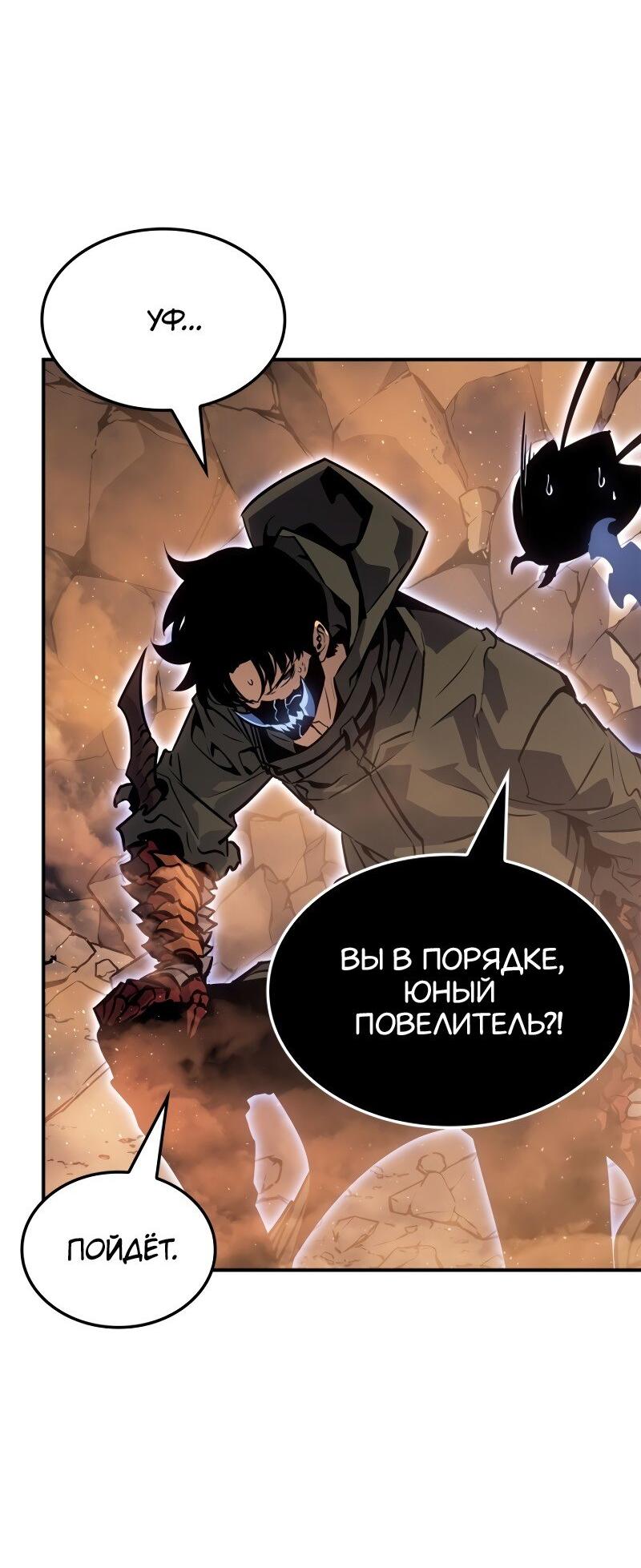 Read Поднятие уровня в одиночку Рагнарёк RU Manga Online