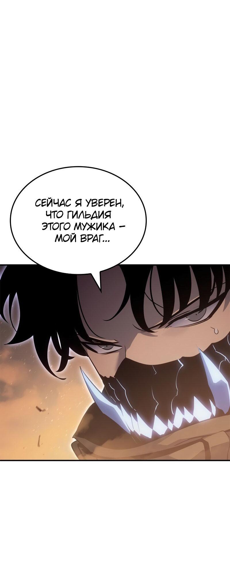 Read Поднятие уровня в одиночку Рагнарёк RU Manga Online
