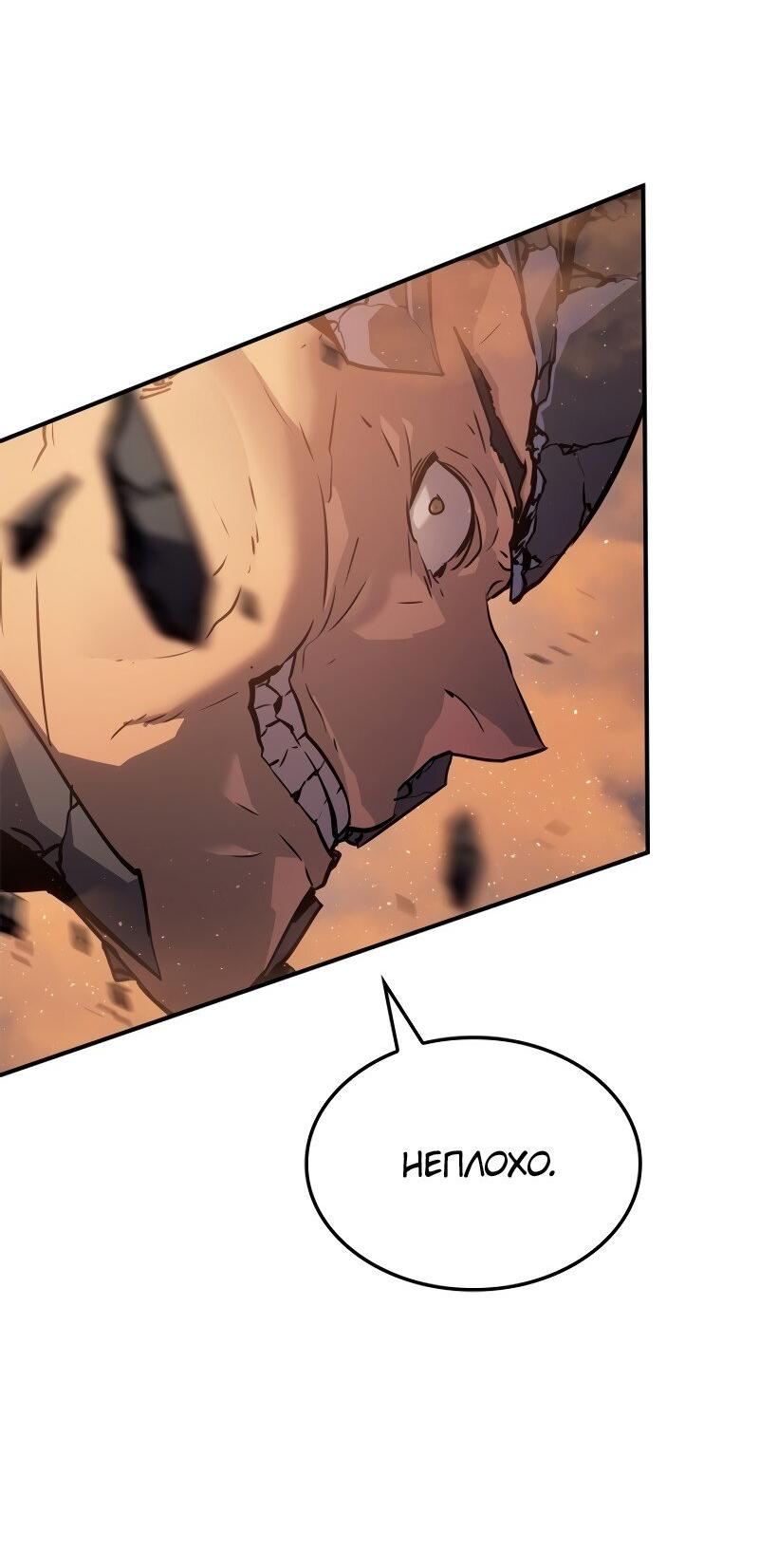 Read Поднятие уровня в одиночку Рагнарёк RU Manga Online