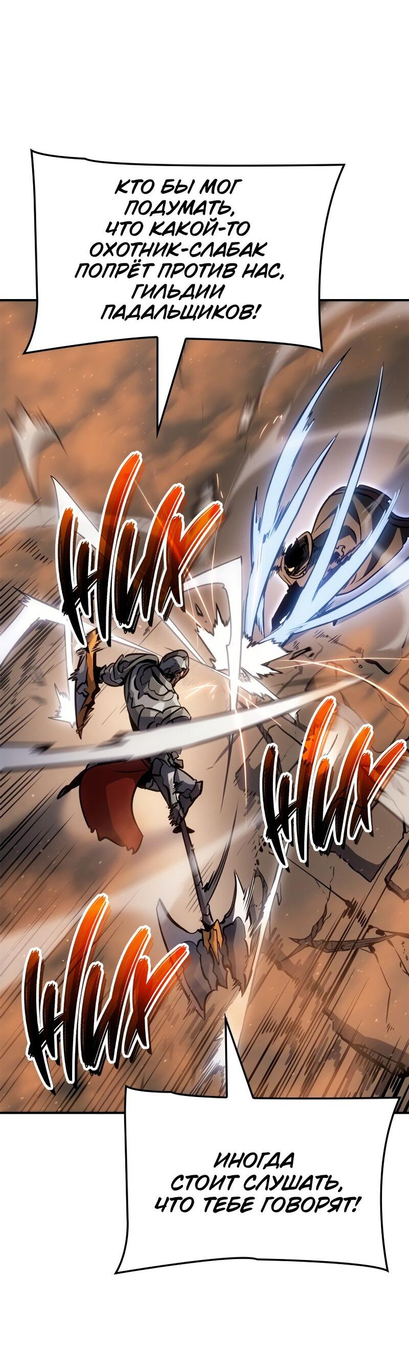 Read Поднятие уровня в одиночку Рагнарёк RU Manga Online