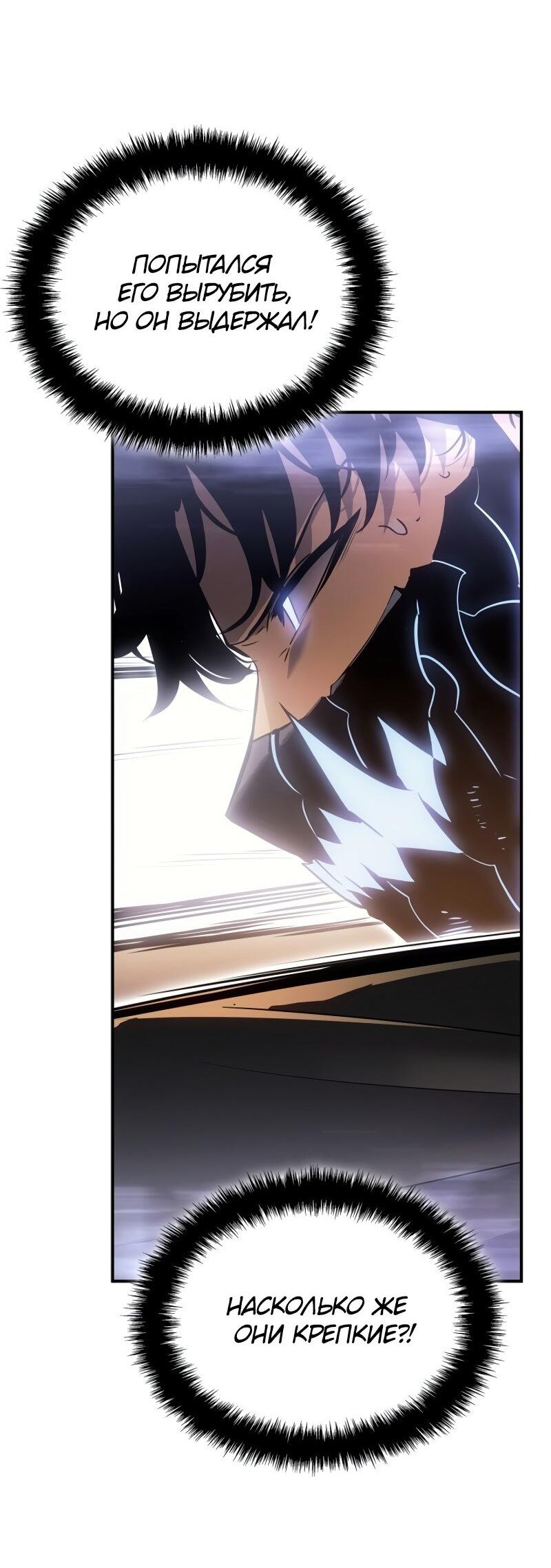 Read Поднятие уровня в одиночку Рагнарёк RU Manga Online