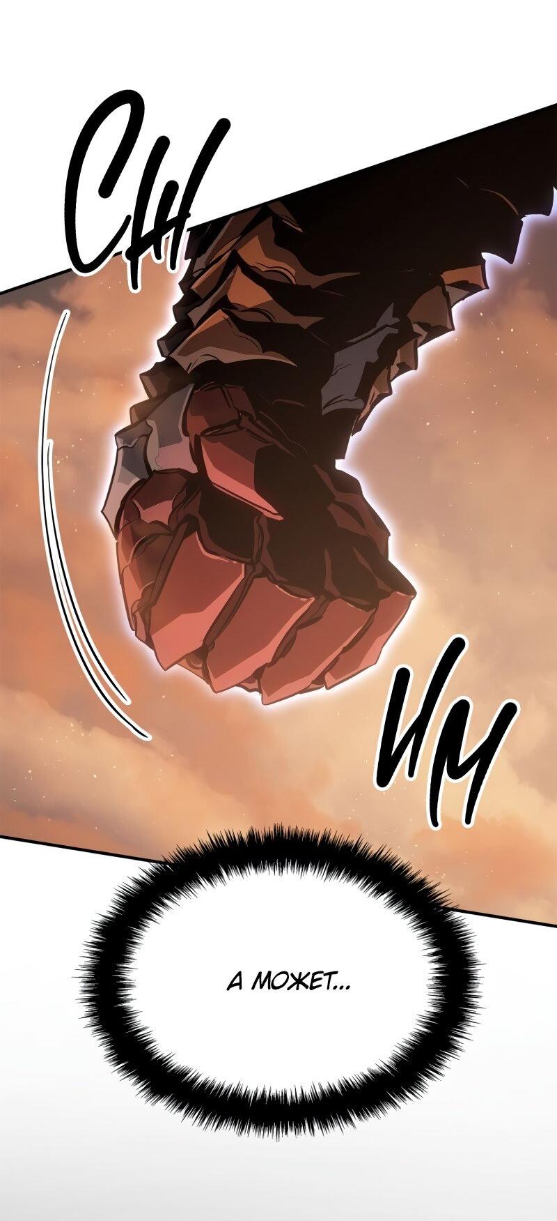 Read Поднятие уровня в одиночку Рагнарёк RU Manga Online