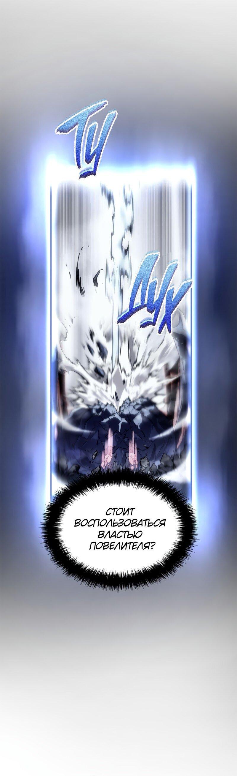 Read Поднятие уровня в одиночку Рагнарёк RU Manga Online
