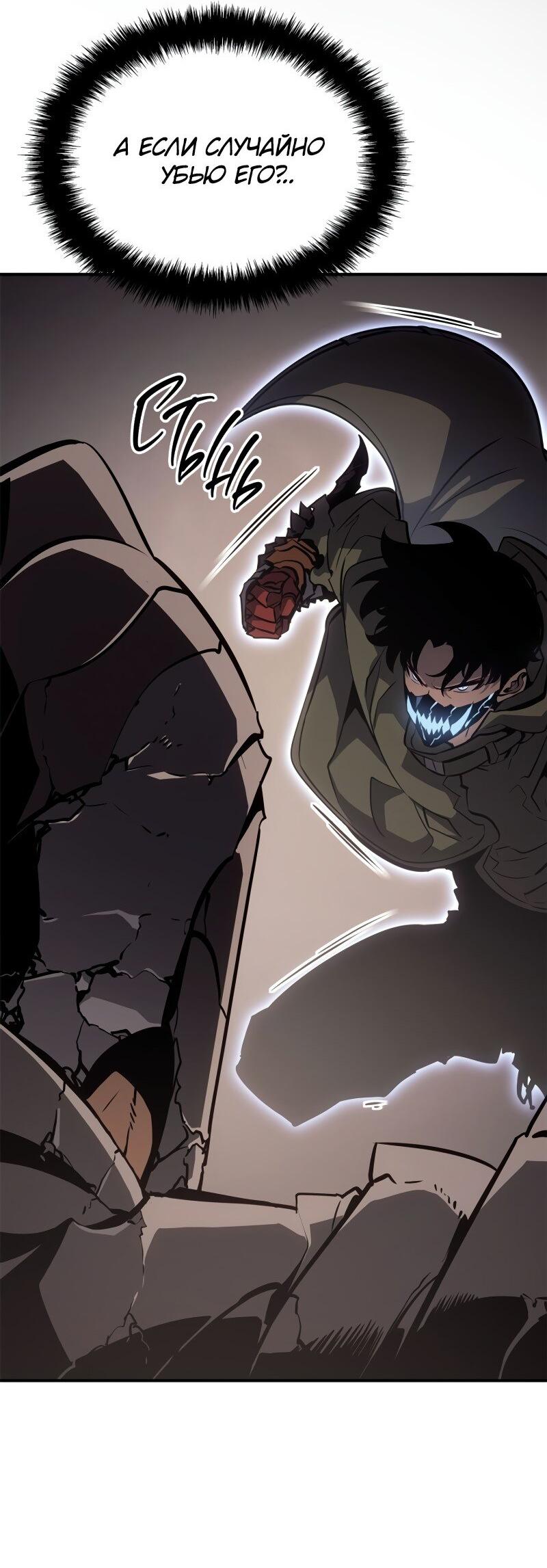 Read Поднятие уровня в одиночку Рагнарёк RU Manga Online
