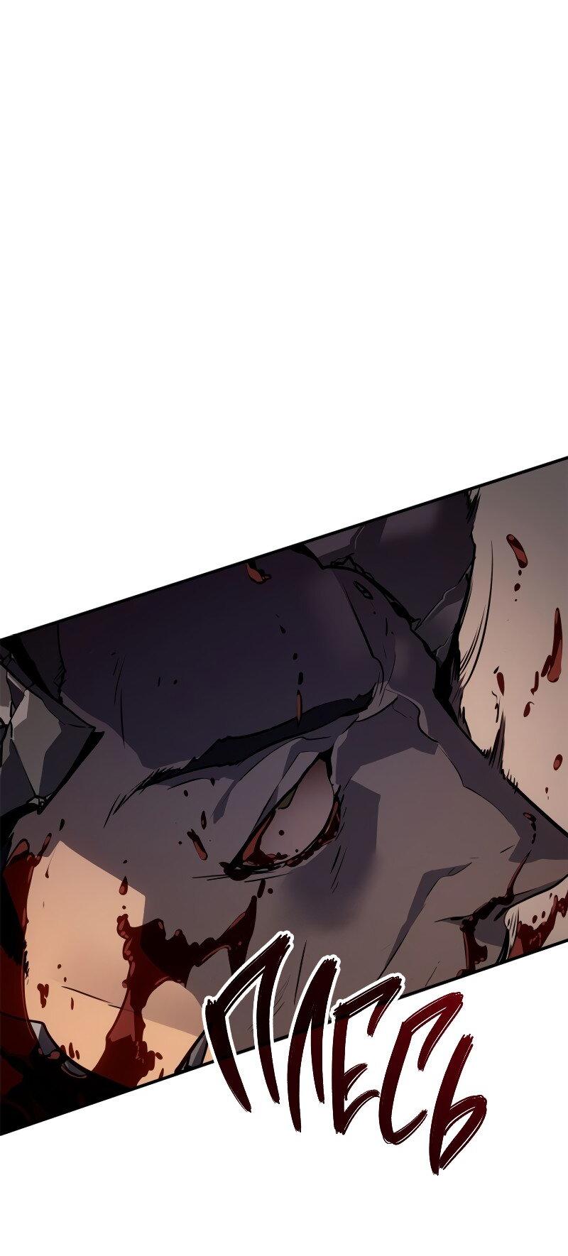 Read Поднятие уровня в одиночку Рагнарёк RU Manga Online