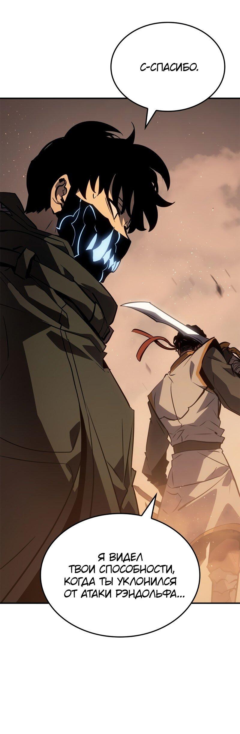 Read Поднятие уровня в одиночку Рагнарёк RU Manga Online