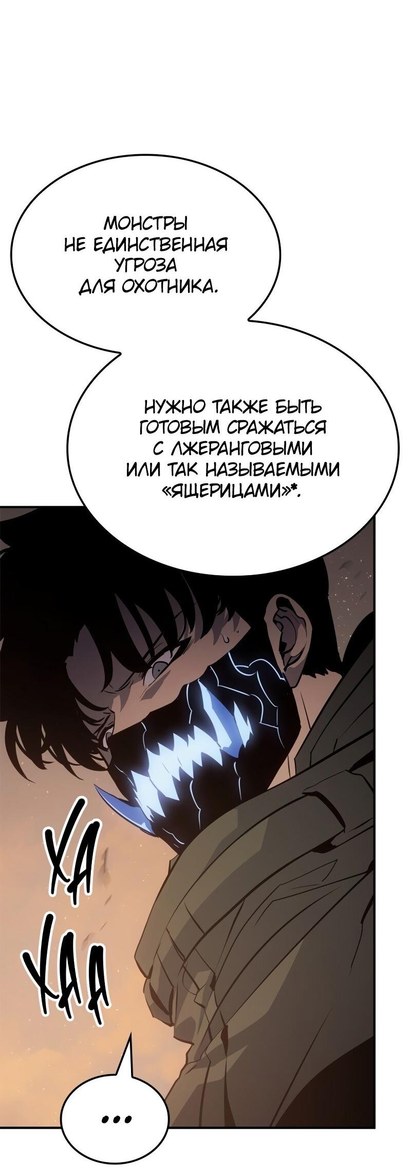 Read Поднятие уровня в одиночку Рагнарёк RU Manga Online