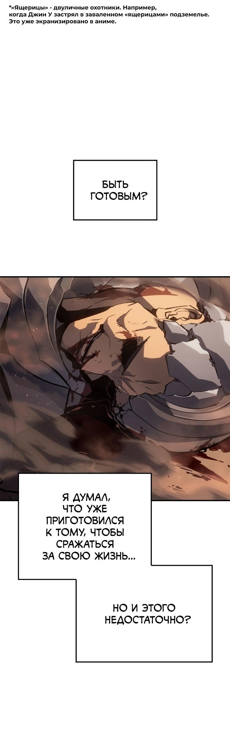 Read Поднятие уровня в одиночку Рагнарёк RU Manga Online