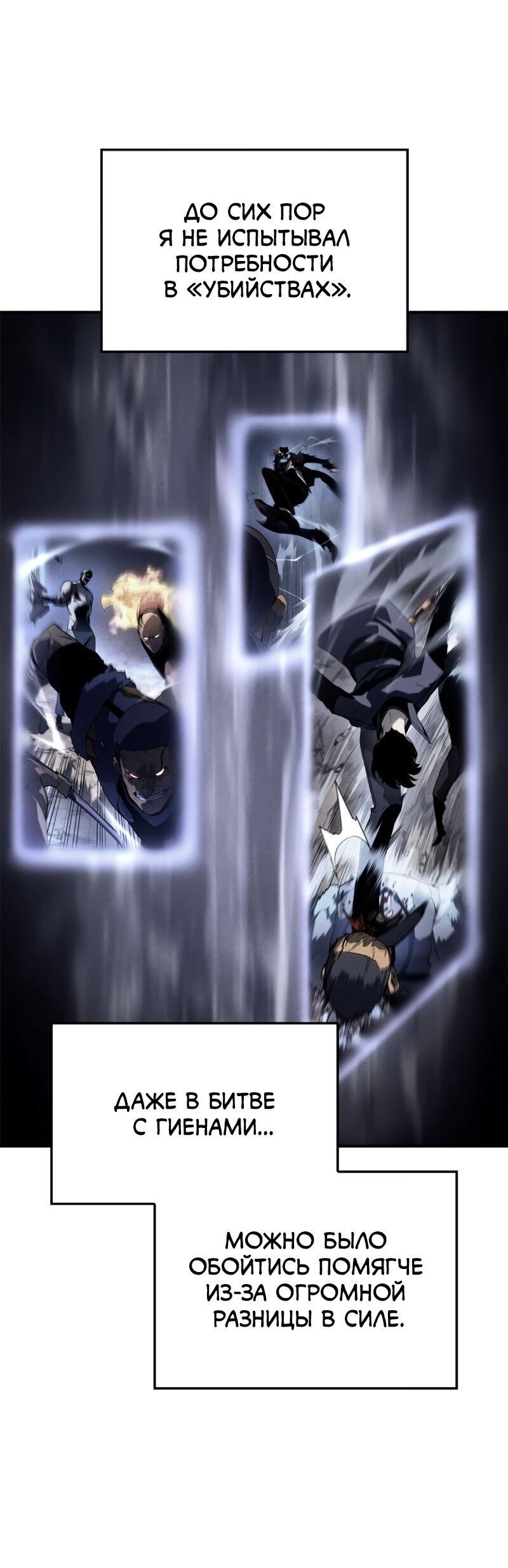 Read Поднятие уровня в одиночку Рагнарёк RU Manga Online