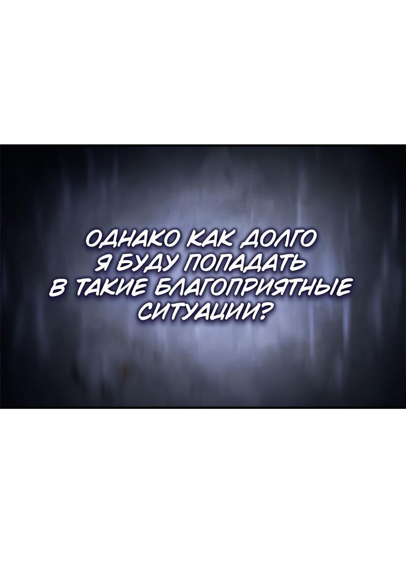Read Поднятие уровня в одиночку Рагнарёк RU Manga Online