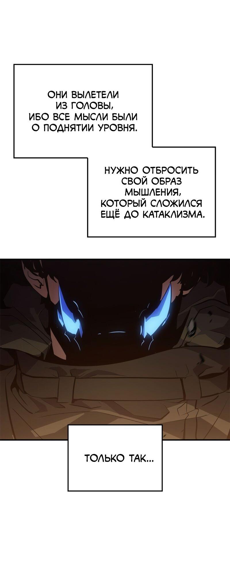 Read Поднятие уровня в одиночку Рагнарёк RU Manga Online