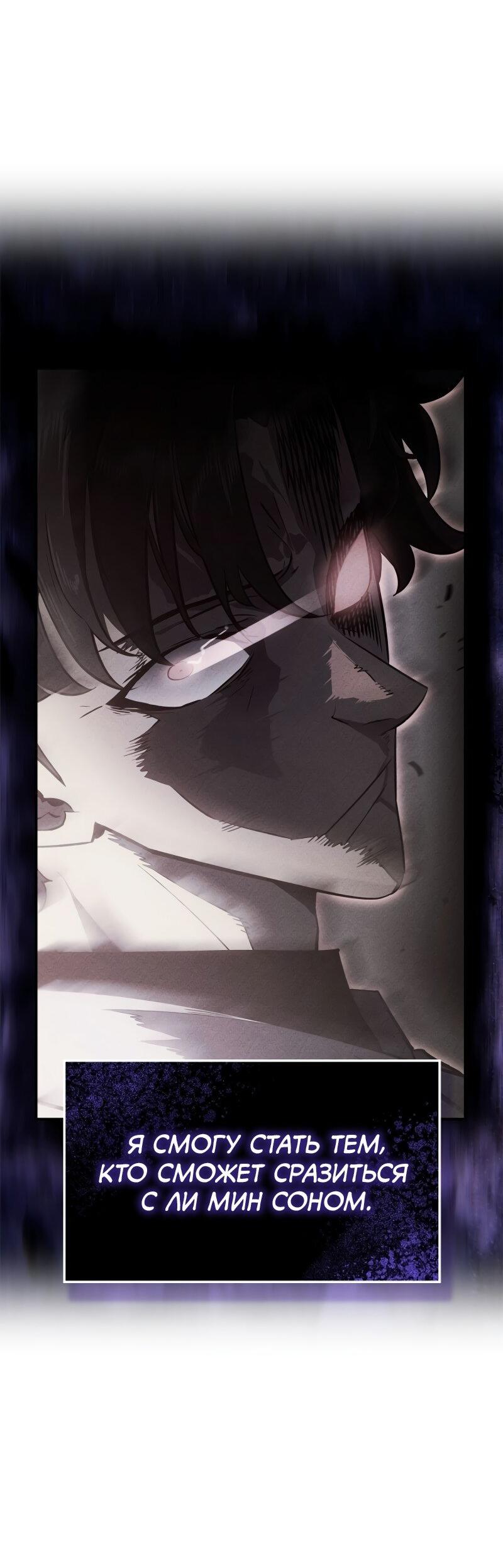 Read Поднятие уровня в одиночку Рагнарёк RU Manga Online