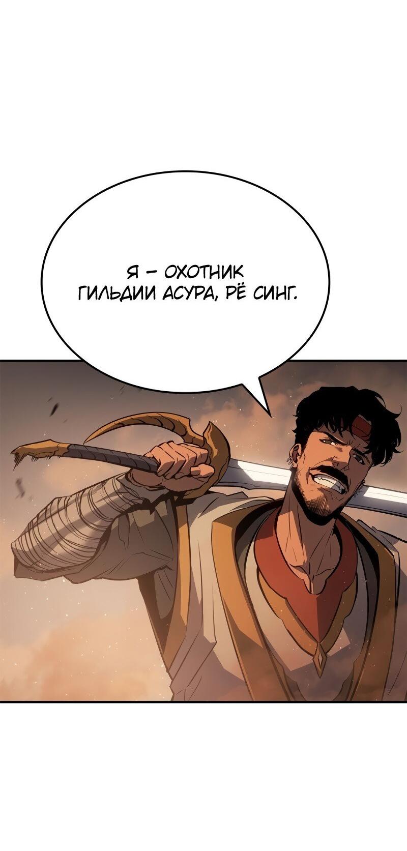 Read Поднятие уровня в одиночку Рагнарёк RU Manga Online