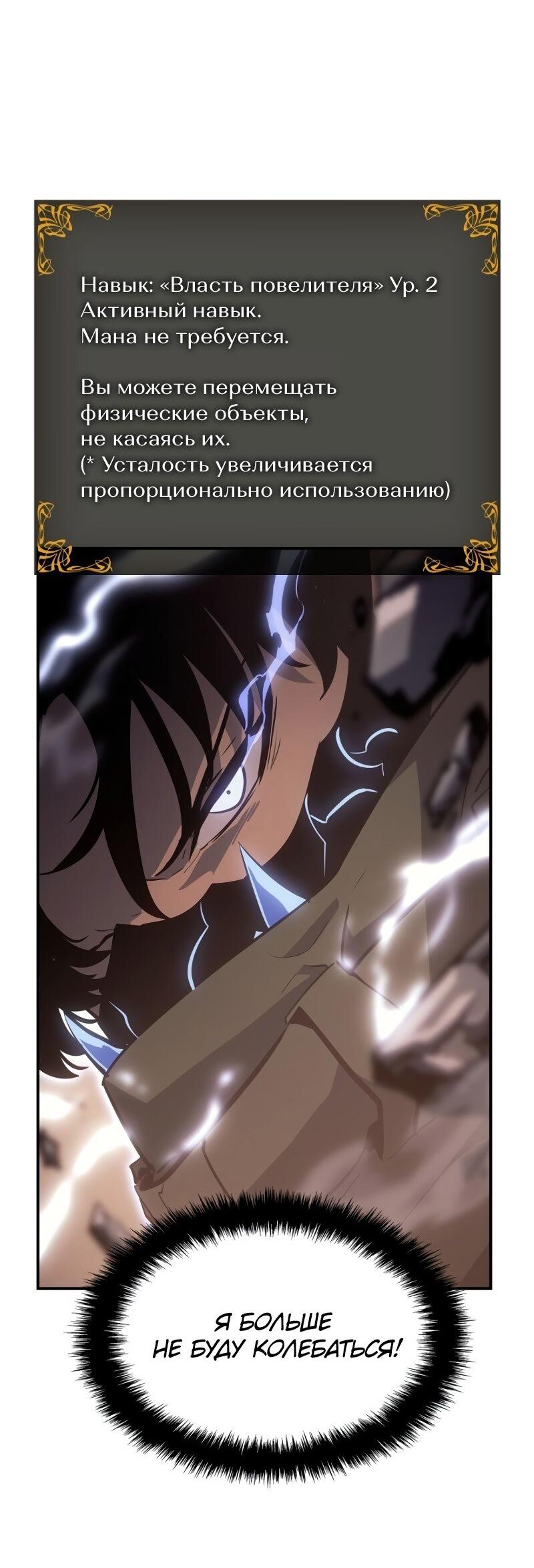 Read Поднятие уровня в одиночку Рагнарёк RU Manga Online