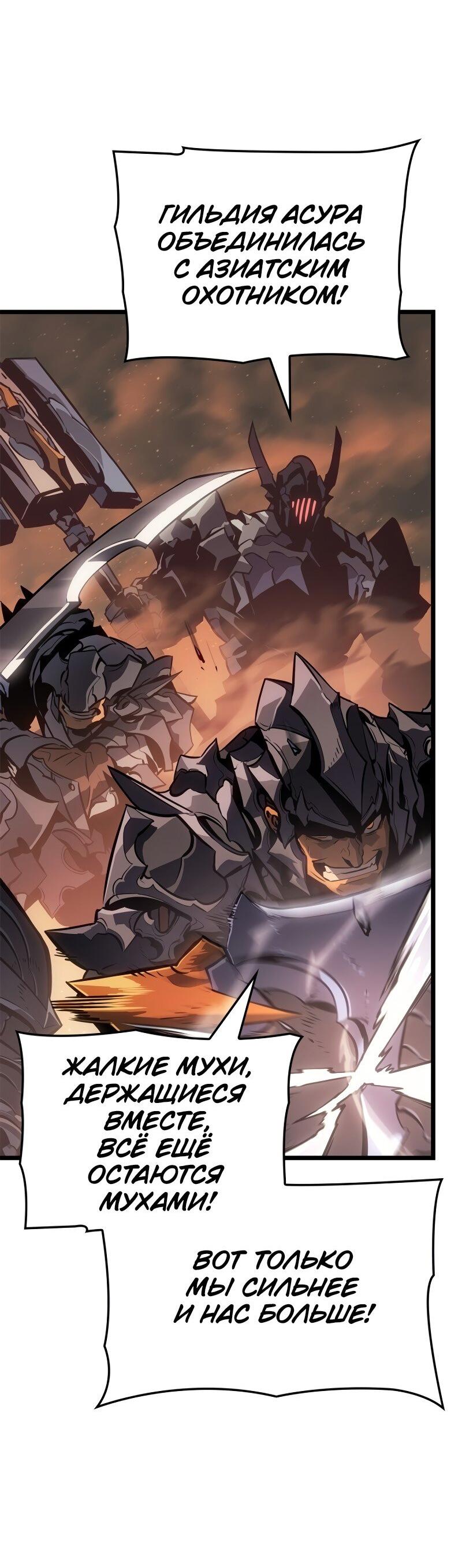 Read Поднятие уровня в одиночку Рагнарёк RU Manga Online