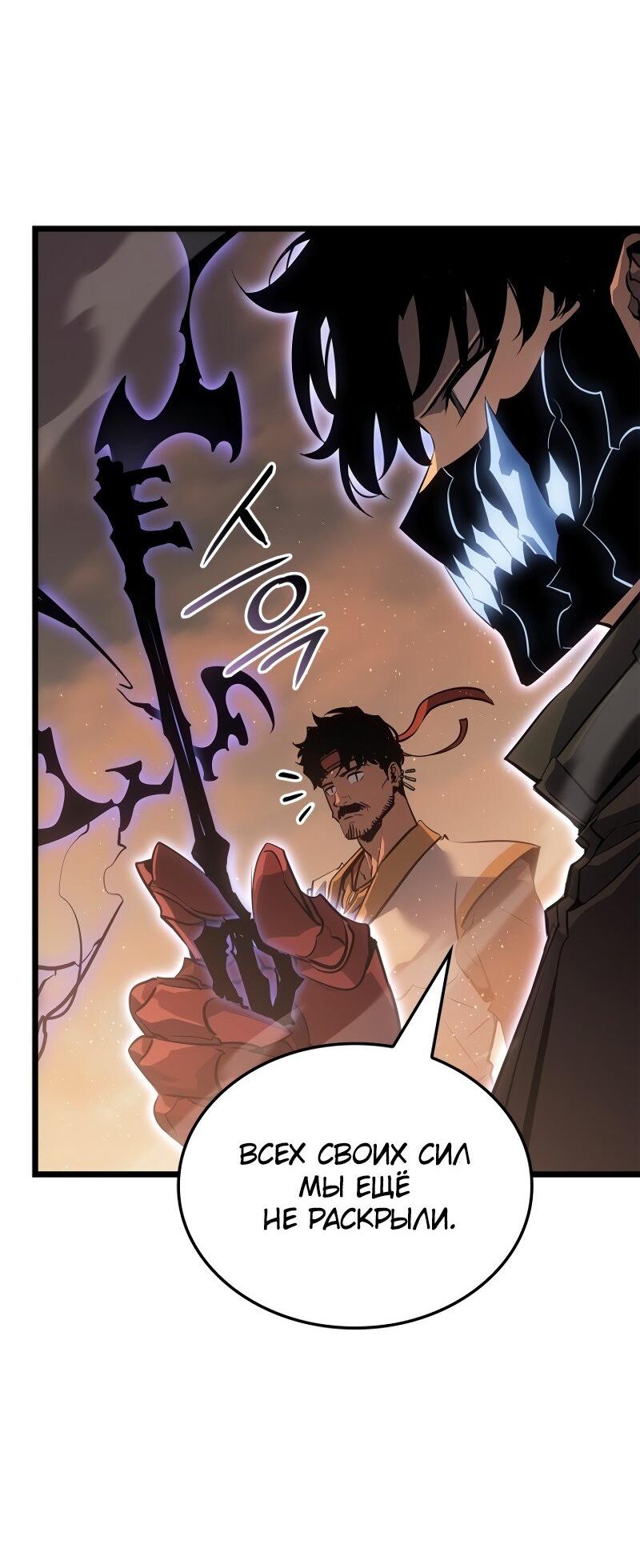 Read Поднятие уровня в одиночку Рагнарёк RU Manga Online