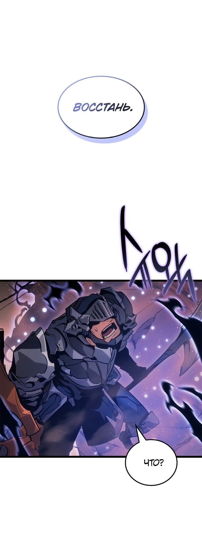 Read Поднятие уровня в одиночку Рагнарёк RU Manga Online