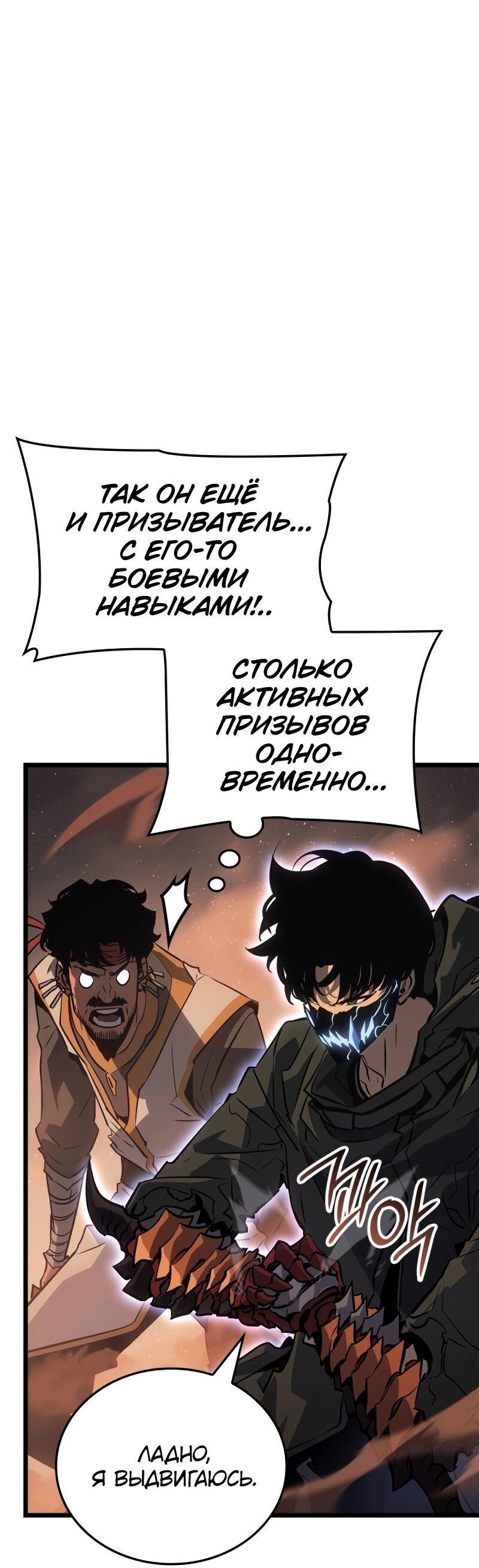 Read Поднятие уровня в одиночку Рагнарёк RU Manga Online