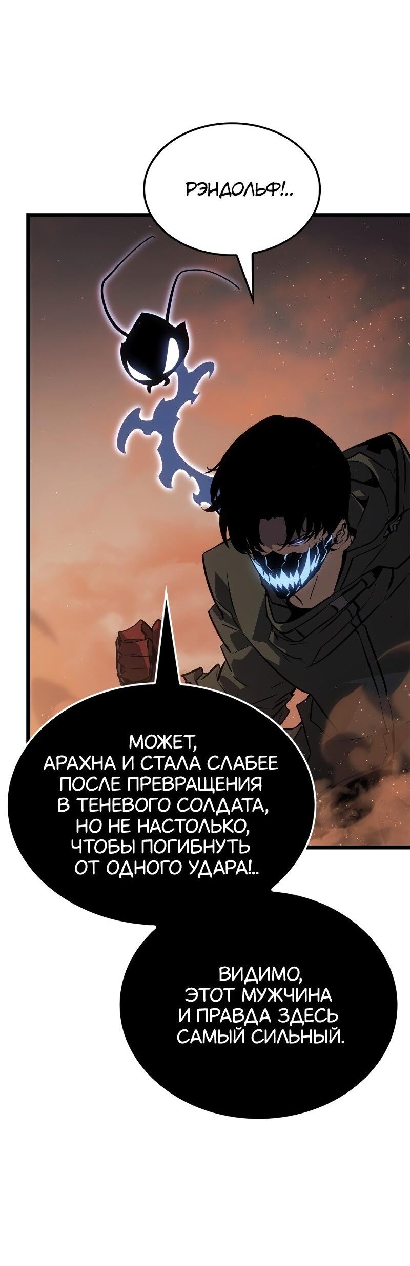 Read Поднятие уровня в одиночку Рагнарёк RU Manga Online