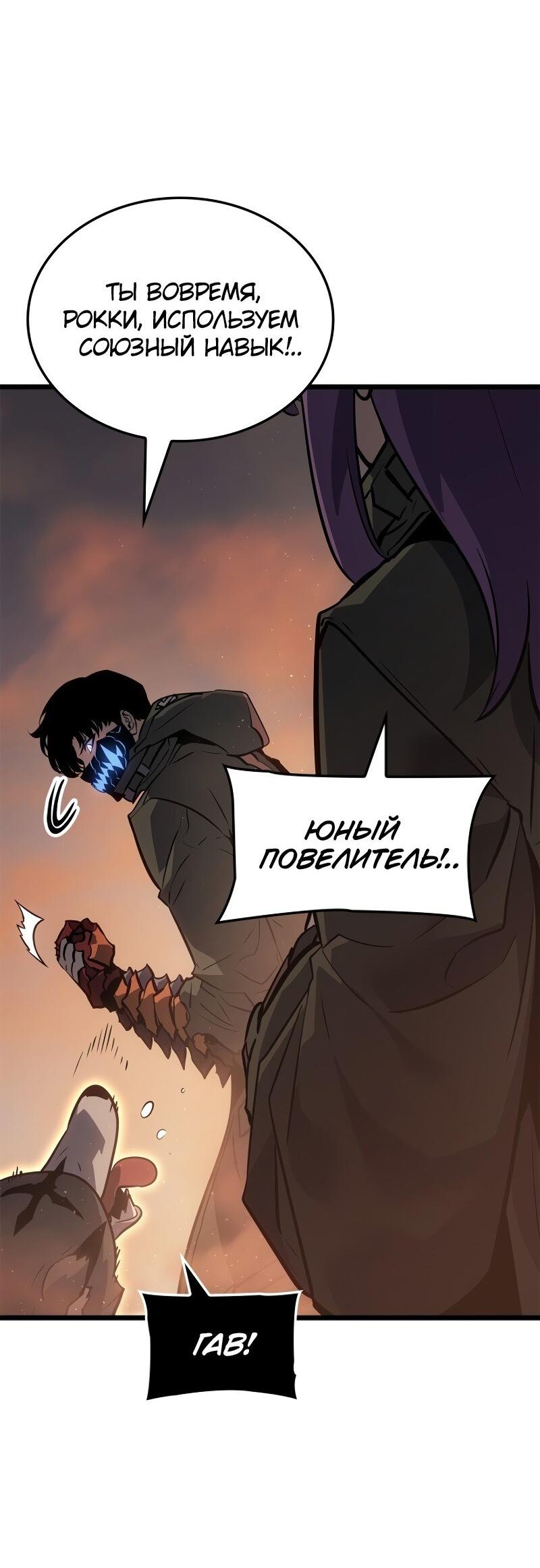 Read Поднятие уровня в одиночку Рагнарёк RU Manga Online