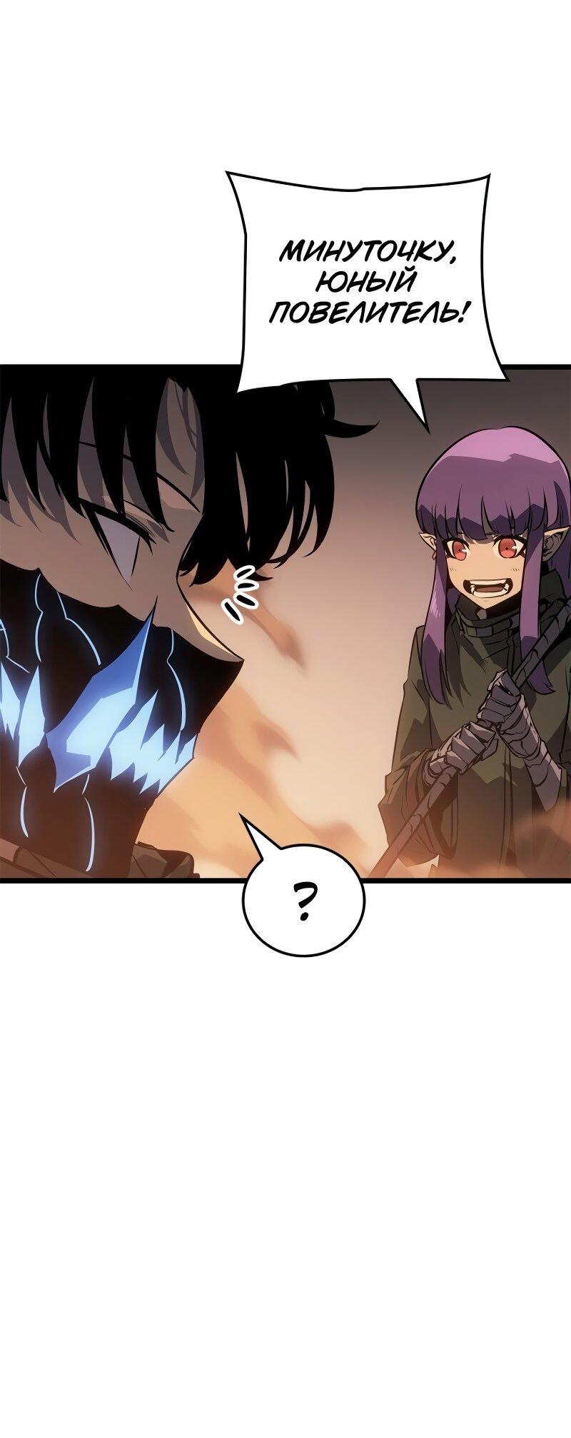 Read Поднятие уровня в одиночку Рагнарёк RU Manga Online