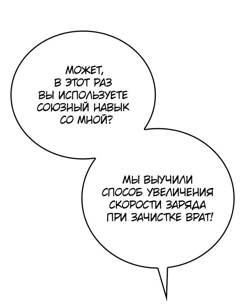 Read Поднятие уровня в одиночку Рагнарёк RU Manga Online