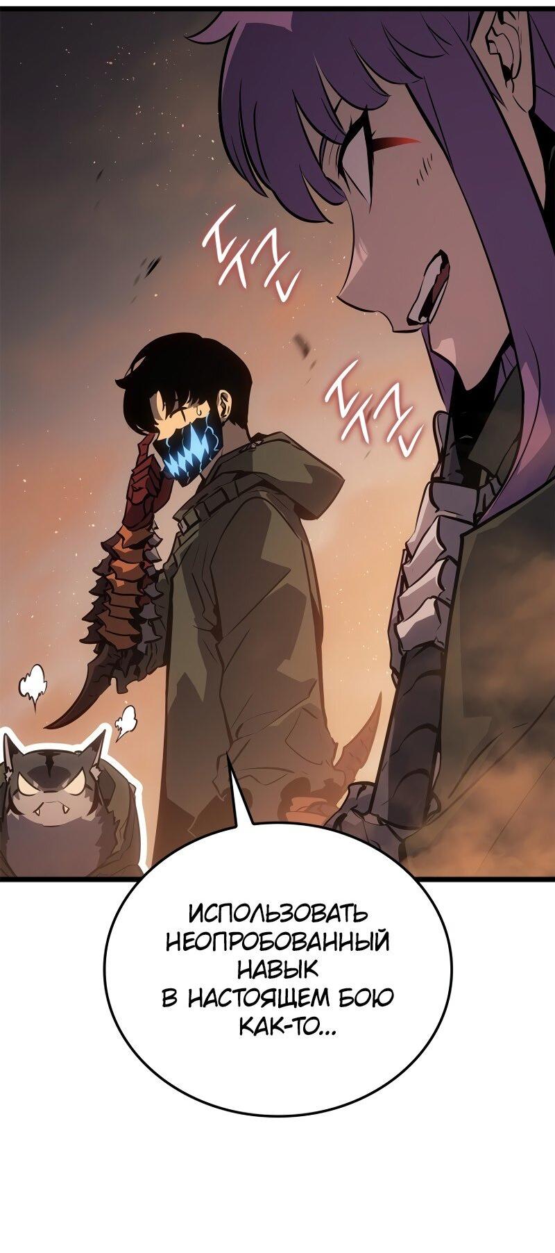 Read Поднятие уровня в одиночку Рагнарёк RU Manga Online