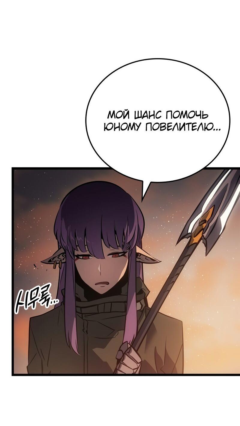 Read Поднятие уровня в одиночку Рагнарёк RU Manga Online