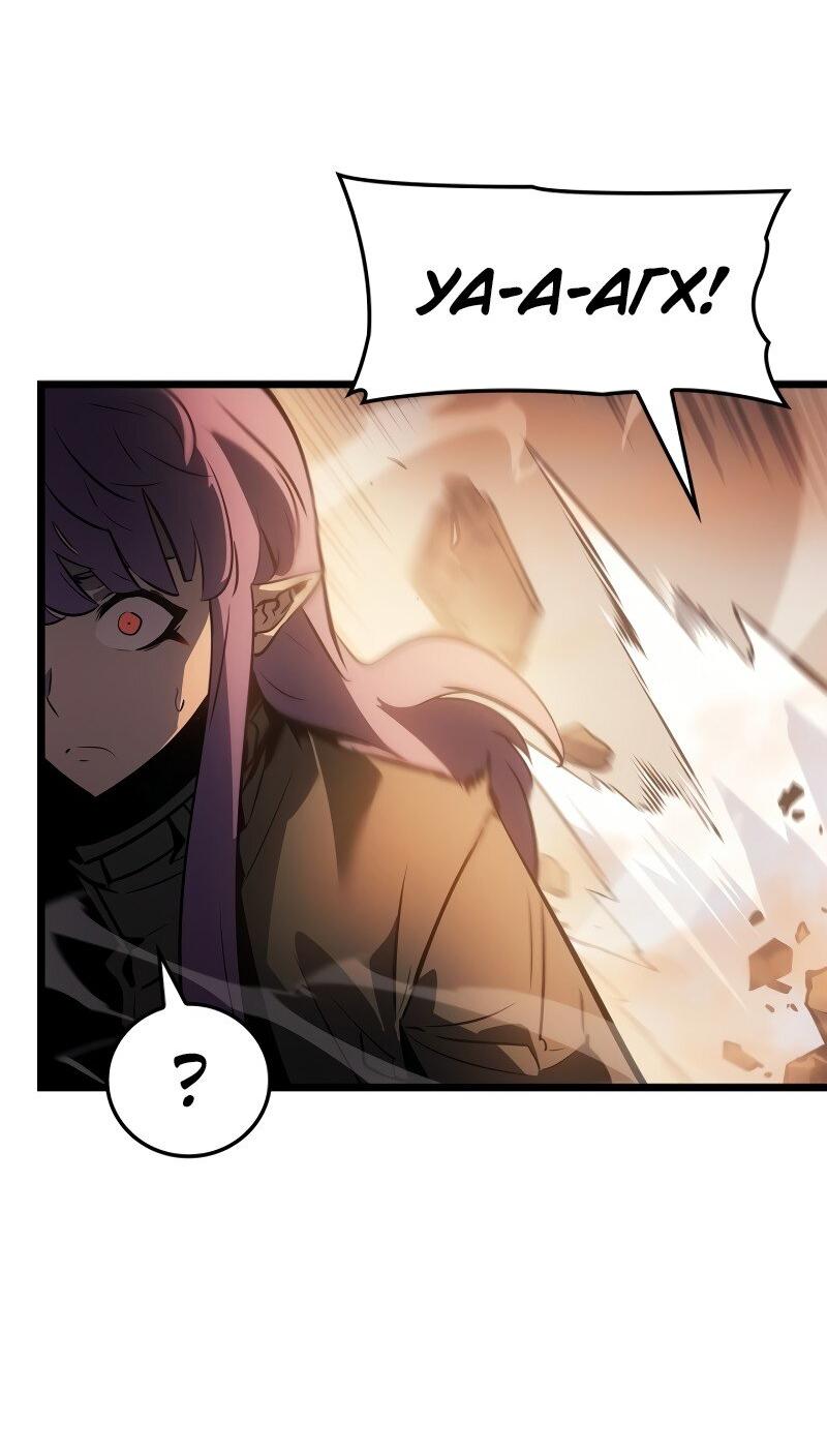 Read Поднятие уровня в одиночку Рагнарёк RU Manga Online