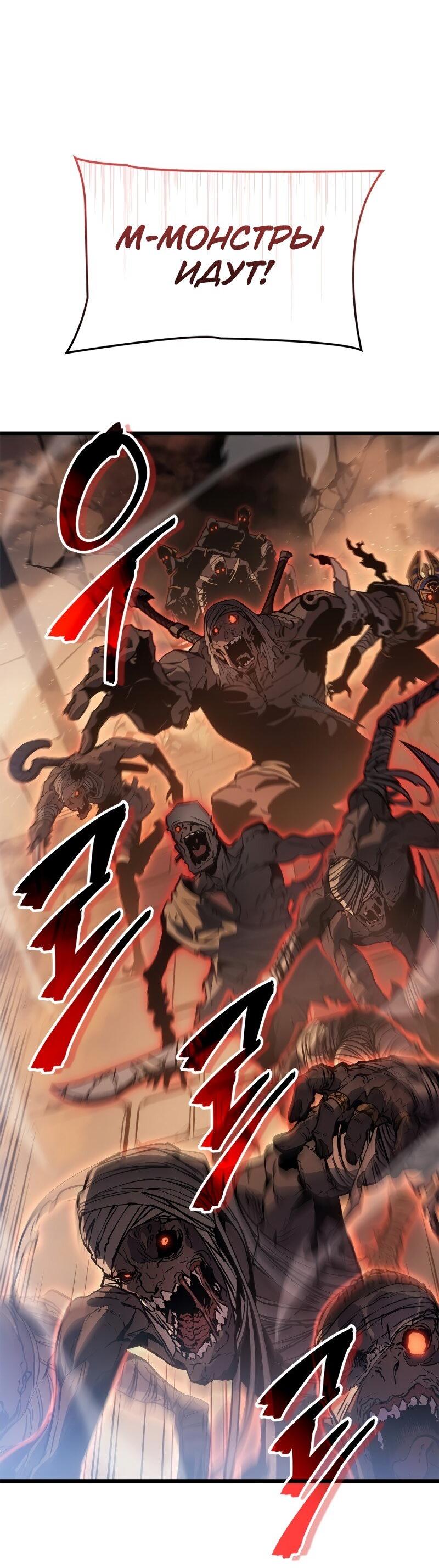 Read Поднятие уровня в одиночку Рагнарёк RU Manga Online