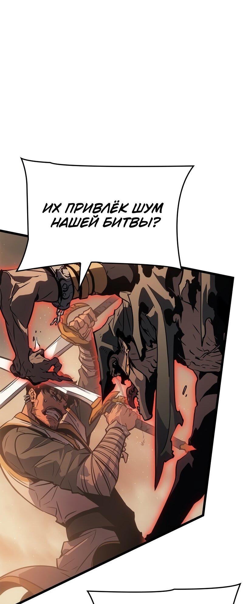 Read Поднятие уровня в одиночку Рагнарёк RU Manga Online