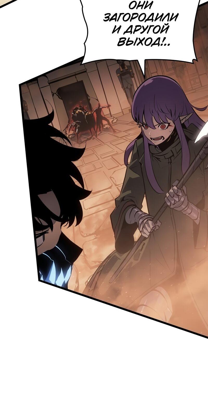 Read Поднятие уровня в одиночку Рагнарёк RU Manga Online
