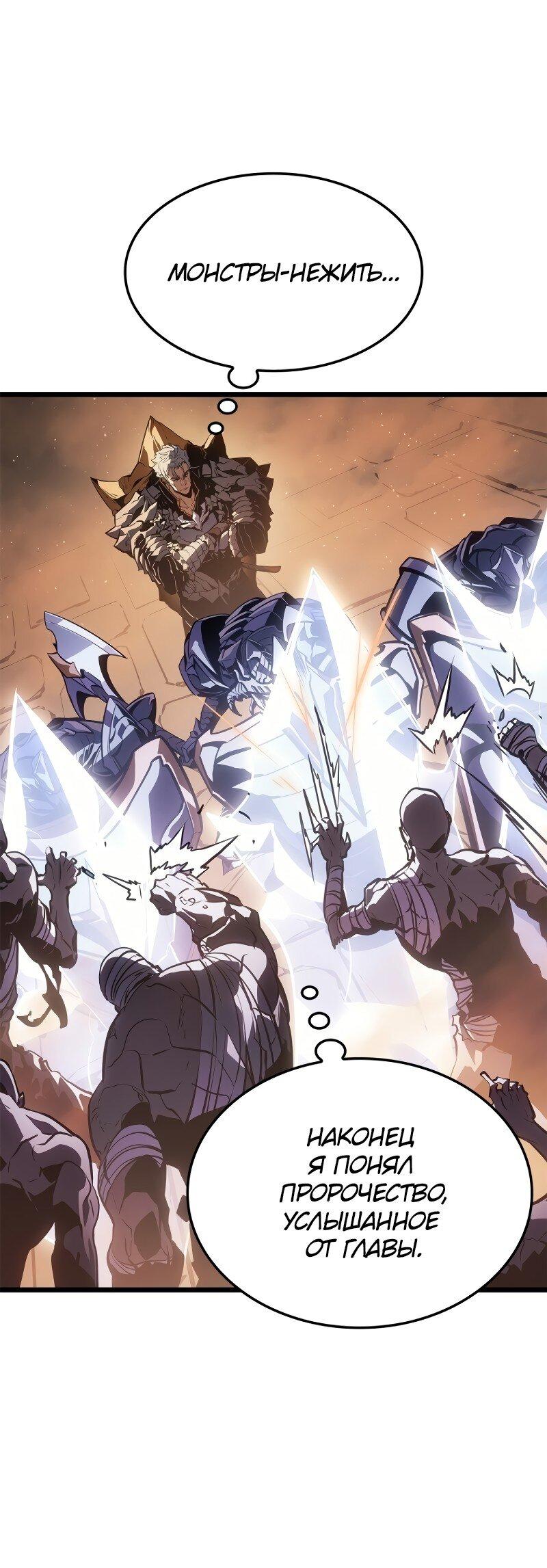 Read Поднятие уровня в одиночку Рагнарёк RU Manga Online
