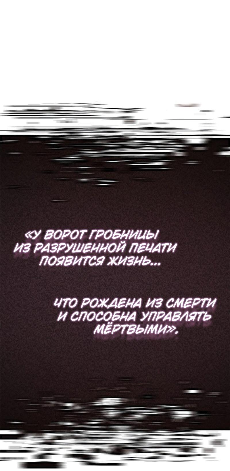 Read Поднятие уровня в одиночку Рагнарёк RU Manga Online