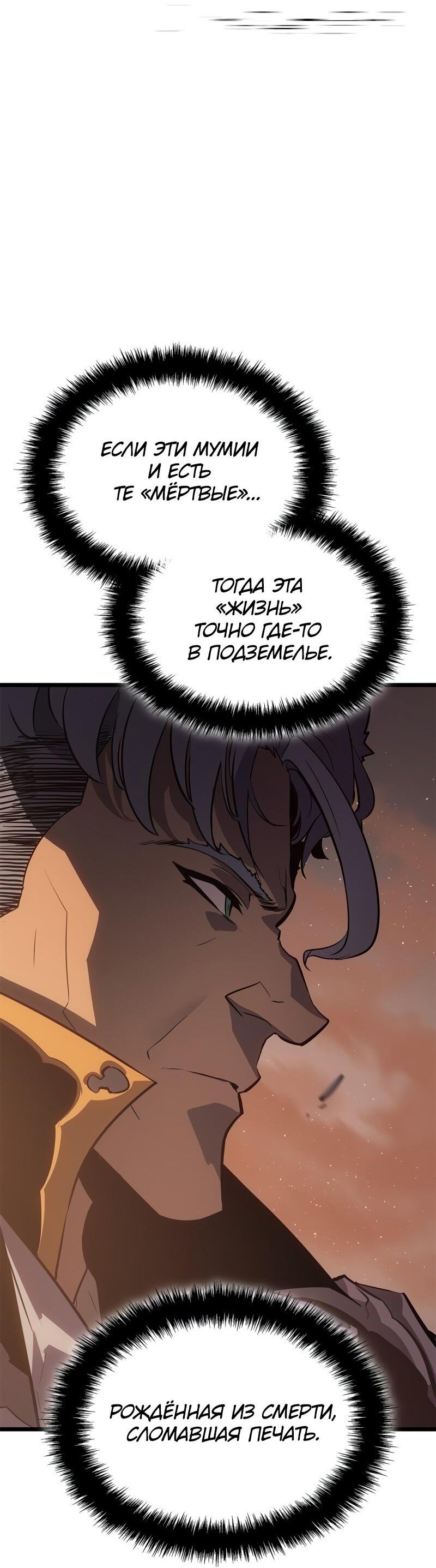 Read Поднятие уровня в одиночку Рагнарёк RU Manga Online
